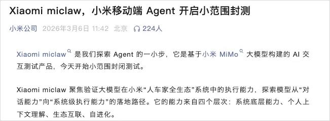 第一个能在手机上跑的小龙虾来了,它的名字,叫miclaw。