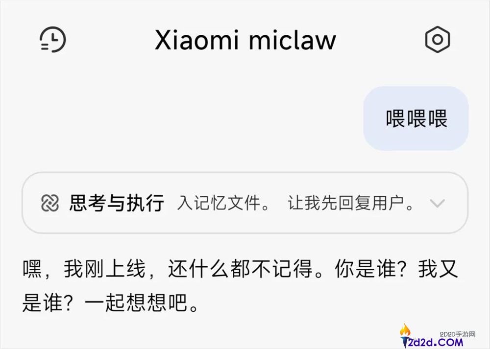 第一个能在手机上跑的小龙虾来了,它的名字,叫miclaw。