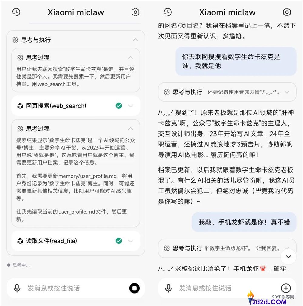 第一个能在手机上跑的小龙虾来了,它的名字,叫miclaw。