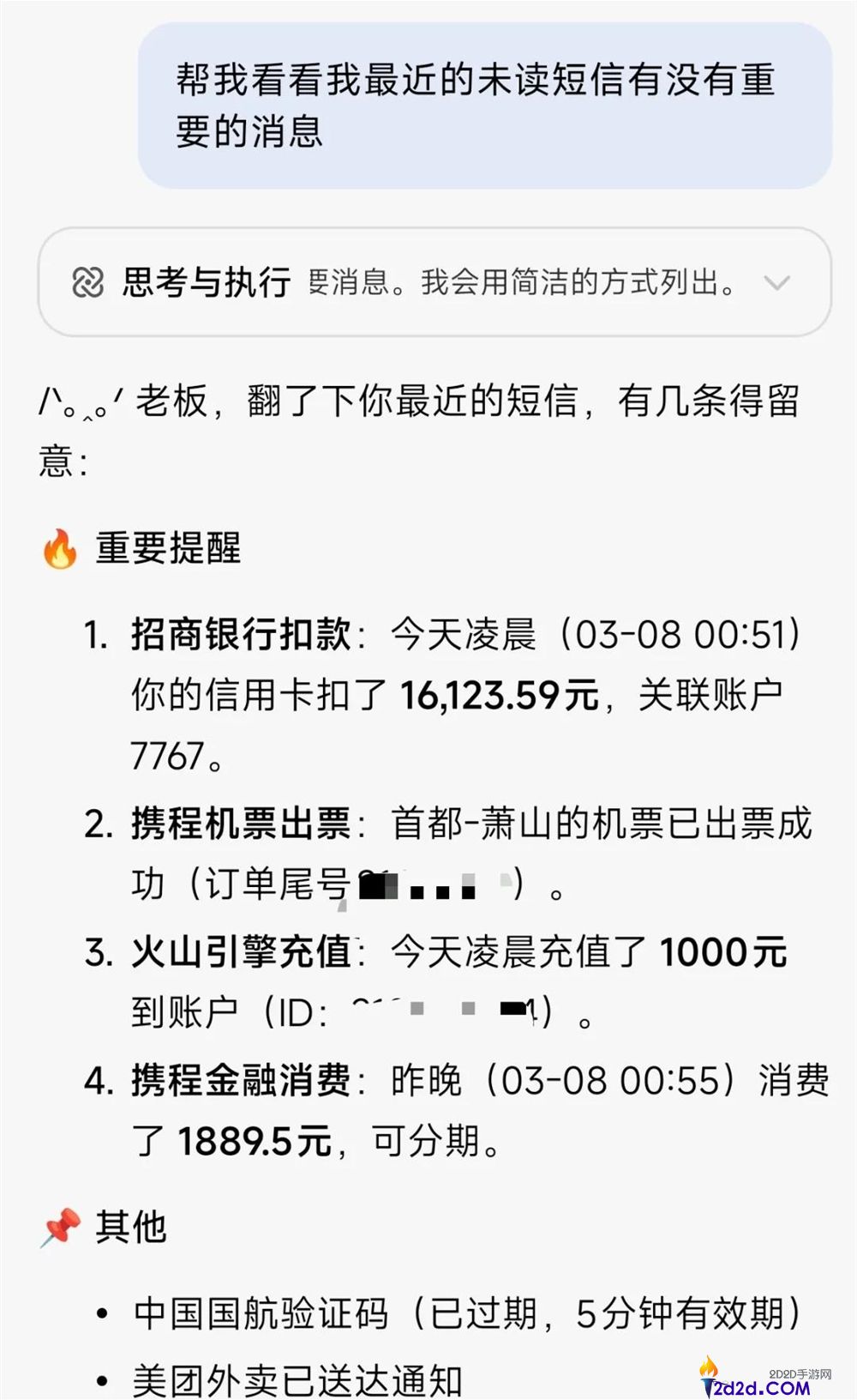 第一个能在手机上跑的小龙虾来了,它的名字,叫miclaw。