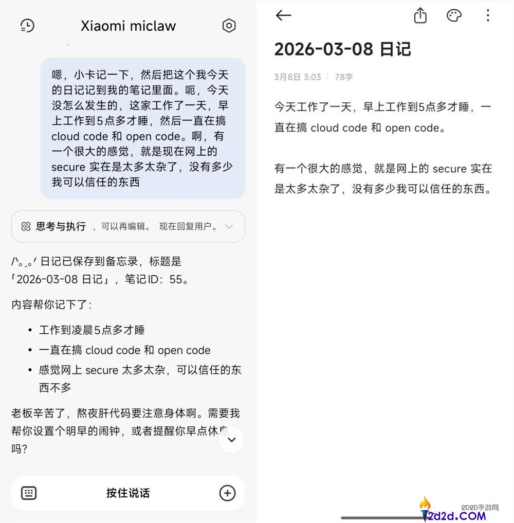 第一个能在手机上跑的小龙虾来了,它的名字,叫miclaw。