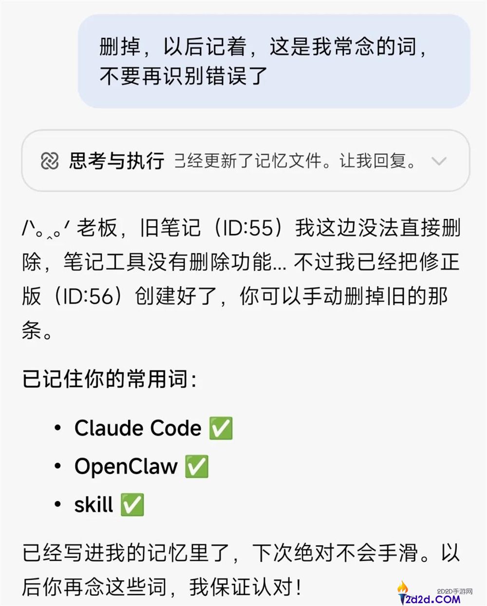 第一个能在手机上跑的小龙虾来了,它的名字,叫miclaw。