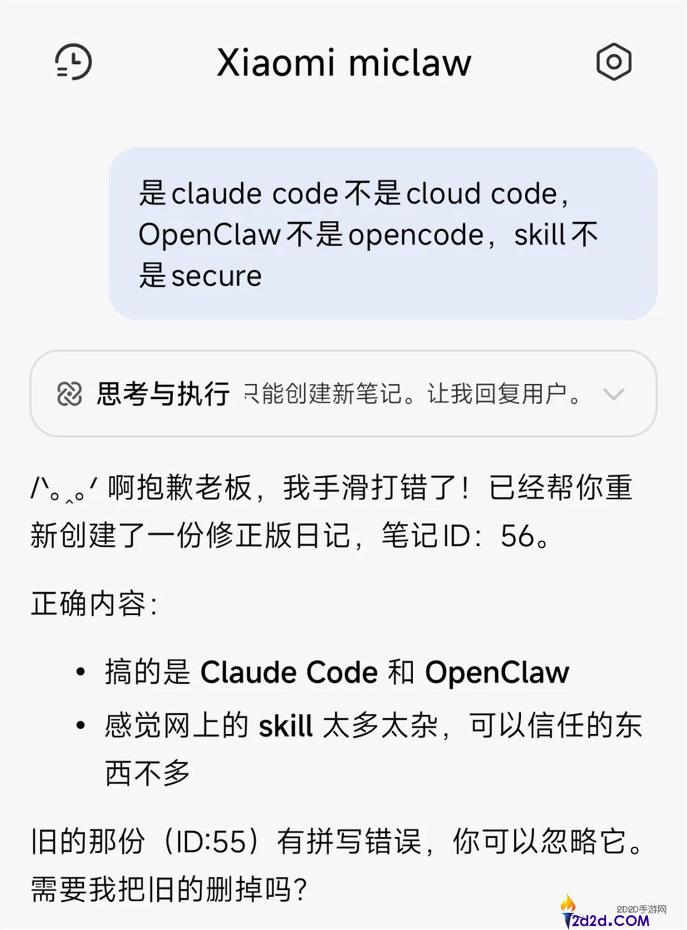 第一个能在手机上跑的小龙虾来了,它的名字,叫miclaw。