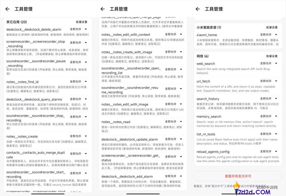 第一个能在手机上跑的小龙虾来了,它的名字,叫miclaw。