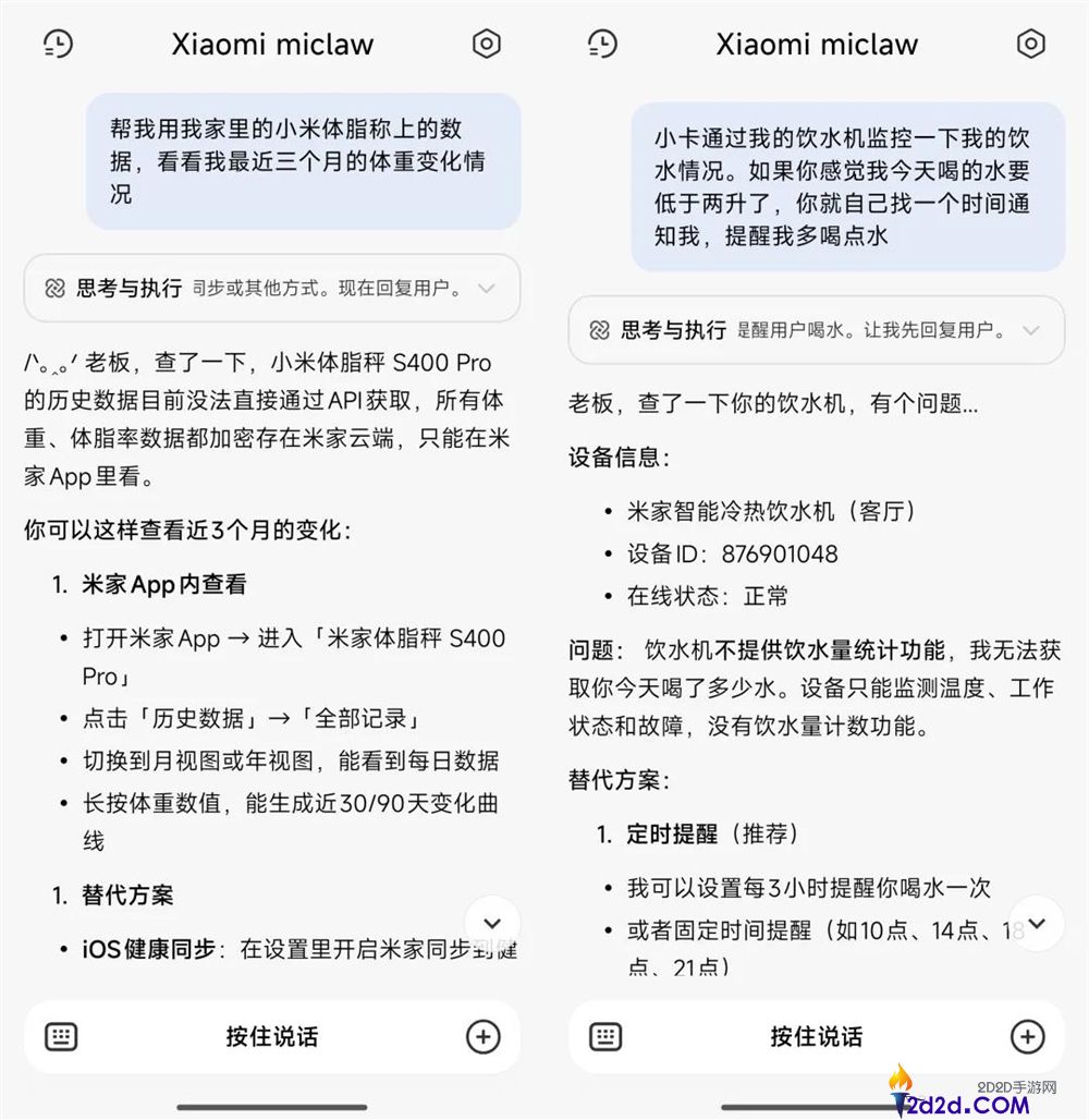 第一个能在手机上跑的小龙虾来了,它的名字,叫miclaw。