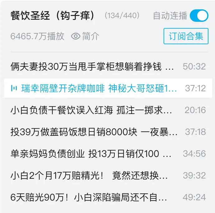 400元付费连麦场场爆满,“勇哥”的餐饮直播凭什么让千万网友追更？