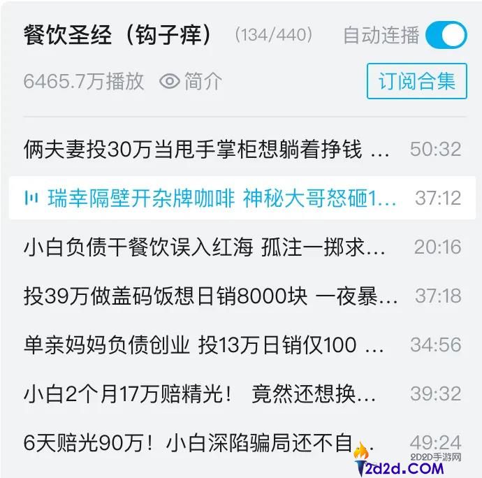 400元付费连麦场场爆满,“勇哥”的餐饮直播凭什么让千万网友追更？