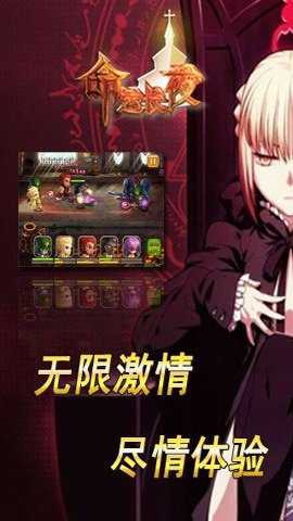 命运长夜游戏下载