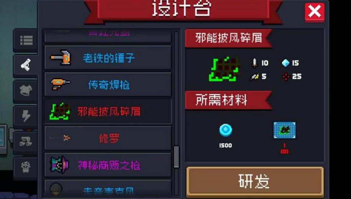 元气骑士邪能披风碎屑怎么样-元气骑士邪能披风碎屑全方位秘籍