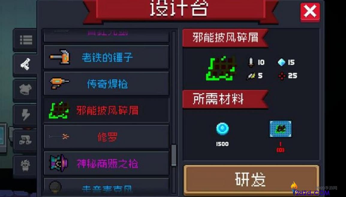 元气骑士邪能披风碎屑怎么样