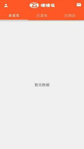 曈曈运好司机极速版最新版下载