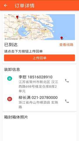 曈曈运好司机极速版最新版下载