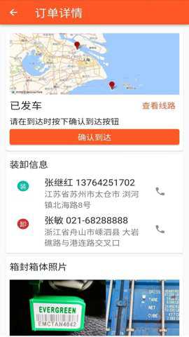 曈曈运好司机极速版最新版下载