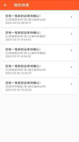 曈曈运好司机极速版最新版下载