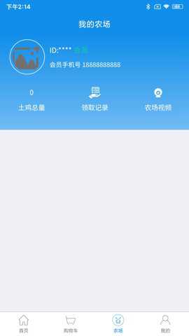 中贸裕农最新版下载