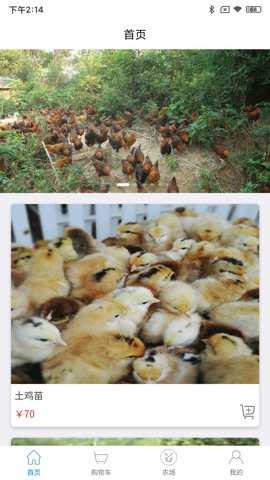 中贸裕农最新版下载