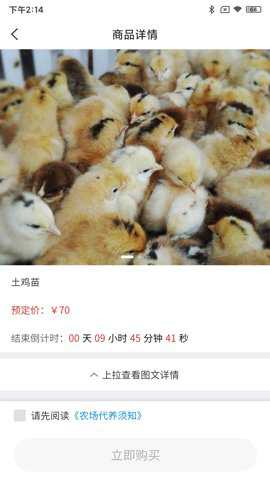 中贸裕农最新版下载