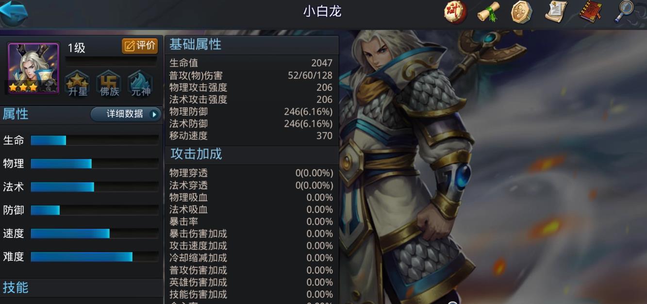 乱斗西游2小白龙怎么玩-乱斗西游2小白龙相关介绍