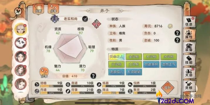 最强祖师前中后期怎么搭配阵容