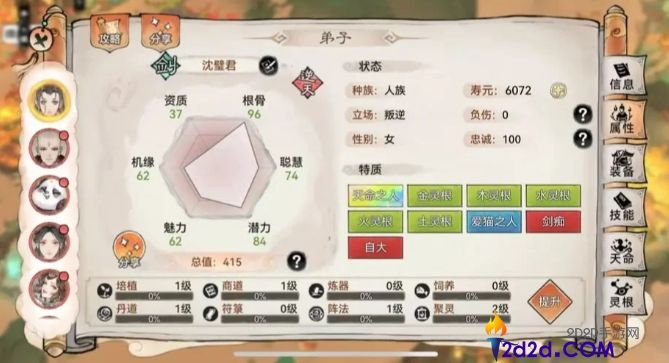 最强祖师前中后期怎么搭配阵容