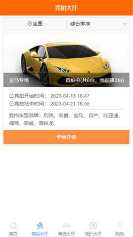 一槌乐拍车破解版下载