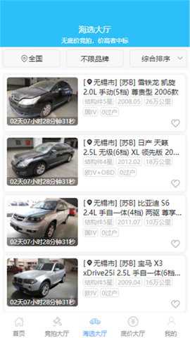 一槌乐拍车破解版下载