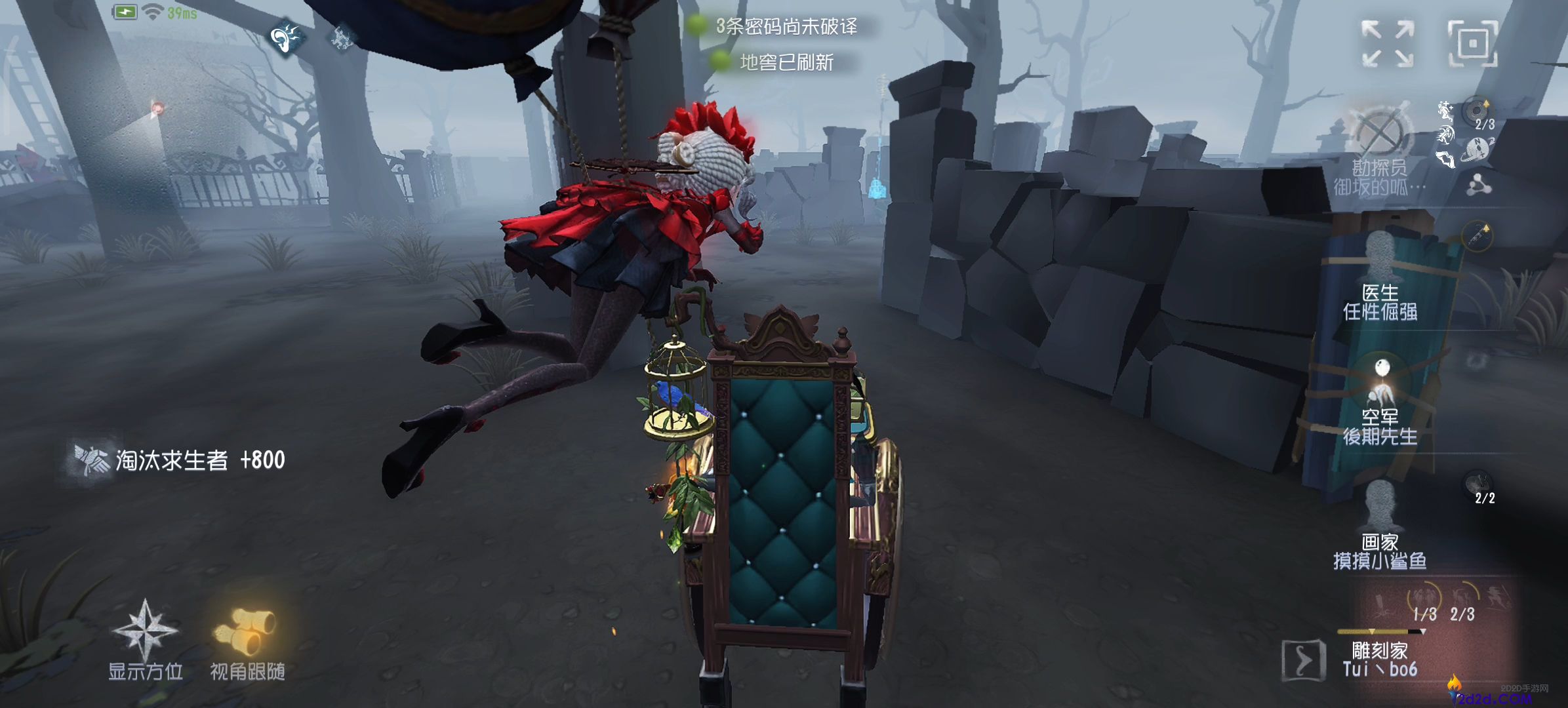 第五人格监管者怎么守椅和选图