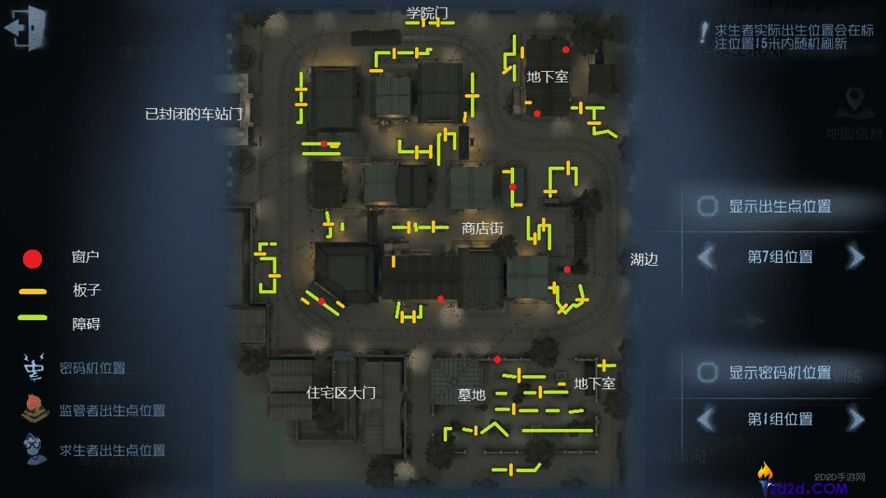 第五人格监管者怎么守椅和选图