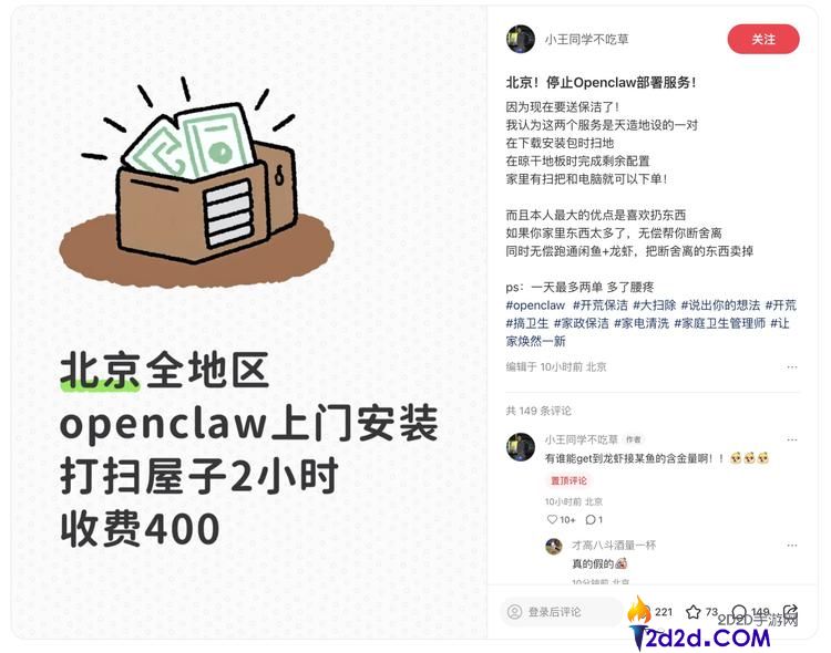 OpenClaw最大的推手是闲鱼和小红书