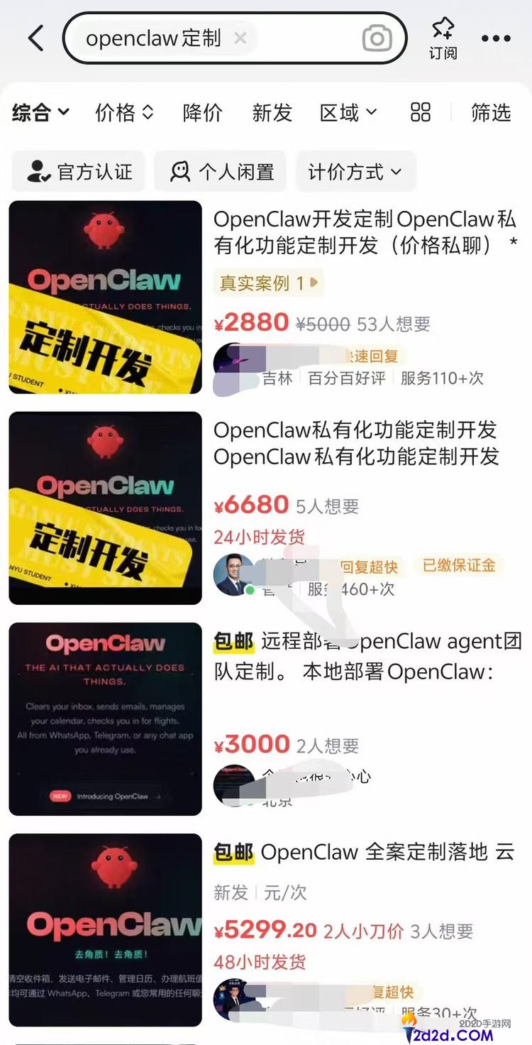 OpenClaw最大的推手是闲鱼和小红书
