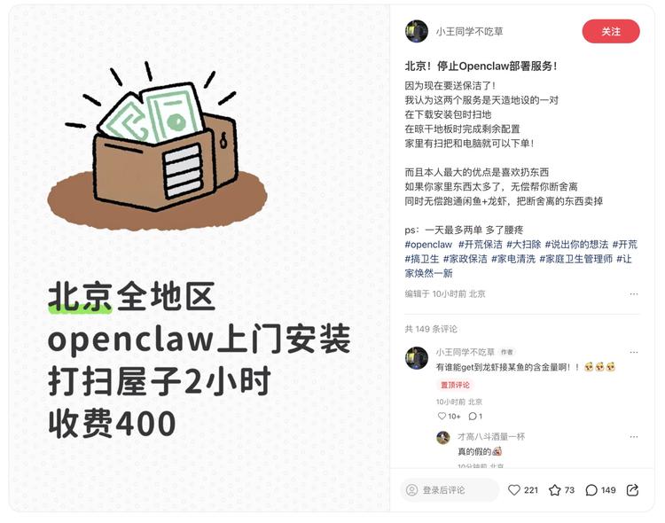 OpenClaw最大的推手是闲鱼和小红书