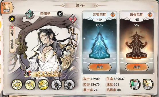 最强祖师主力弟子应该怎么选择-最强祖师主力弟子养成指南