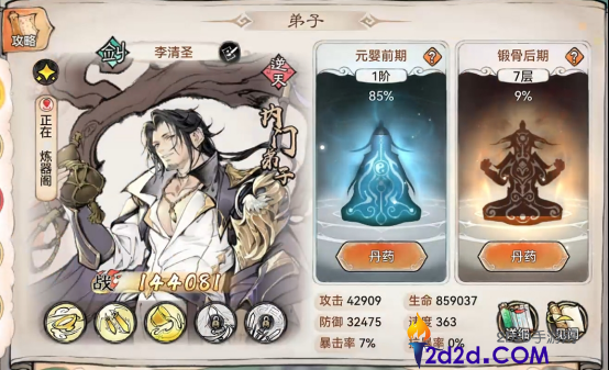 最强祖师主力弟子应该怎么选择