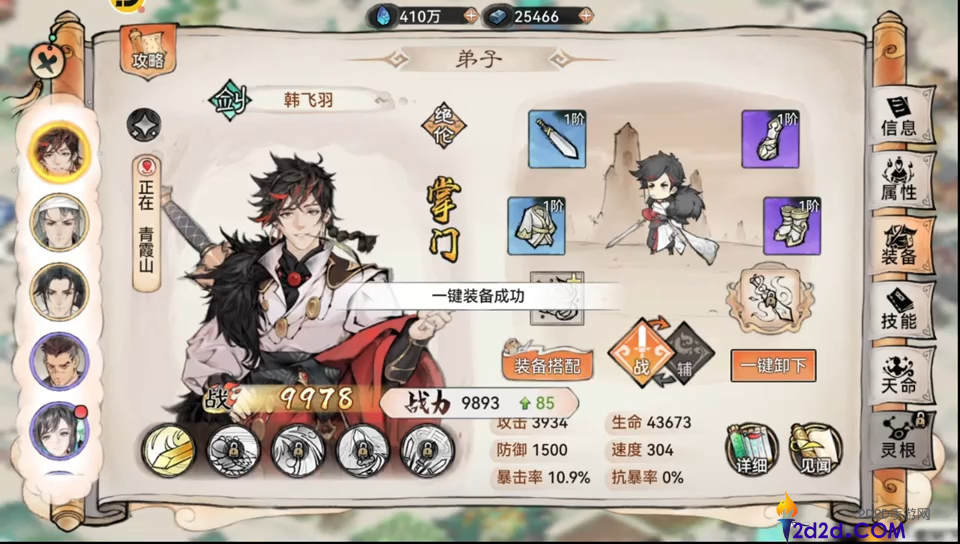 最强祖师主力弟子应该怎么选择