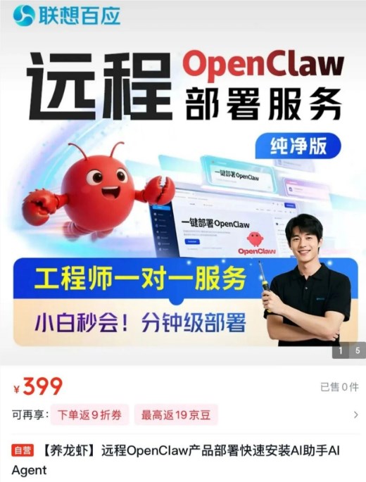 京东OpenClaw长途布置效劳上线 分钟级布置 小白秒会养龙虾