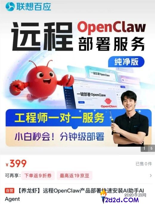 京东OpenClaw长途布置效劳上线 分钟级布置 小白秒会养龙虾