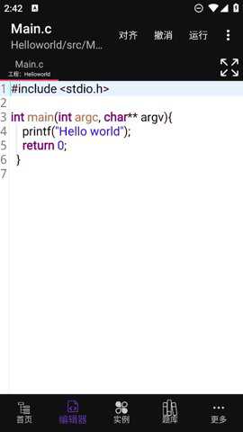 C语言编译器IDE极速版下载