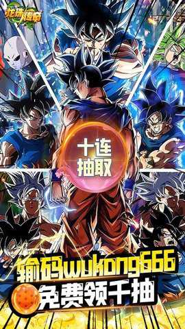 龙珠传奇福利版游戏下载
