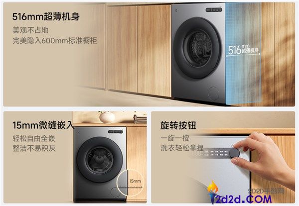 1199元,小米推出米家洗衣机滚筒洗10kg超薄全嵌,516mm纯平机身
