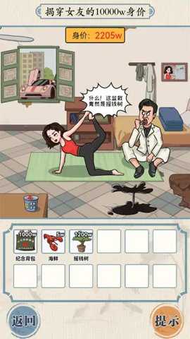 这关我不服游戏最新版手游下载