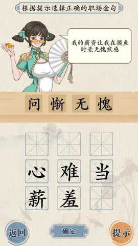 这关我不服游戏最新版手游下载