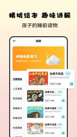 记忆大师益智下载最新版