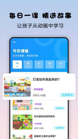 记忆大师益智下载最新版