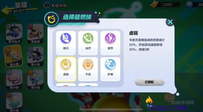 蛋仔派对超燃大乱斗蛋小黄怎么玩