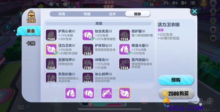 蛋仔派对超燃大乱斗蛋小黄怎么玩