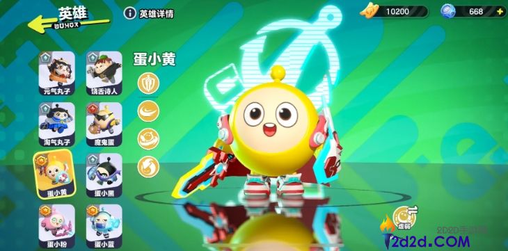 蛋仔派对超燃大乱斗蛋小黄怎么玩