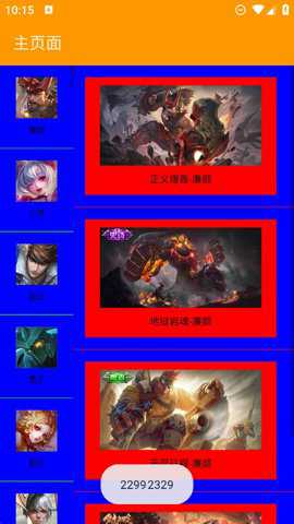 王者荣耀海报N1壁纸手机版下载