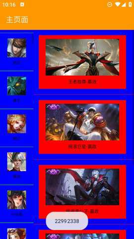 王者荣耀海报N1壁纸手机版下载