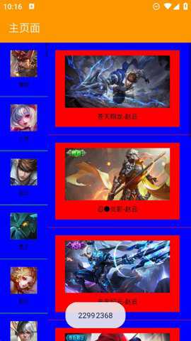 王者荣耀海报N1壁纸手机版下载