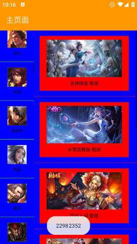 王者荣耀海报N1壁纸手机版下载